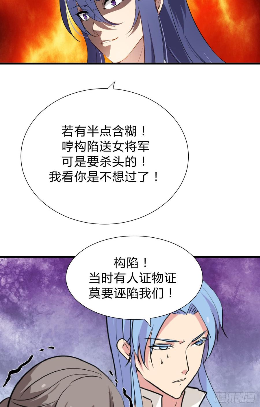 第二十九 不可说破9