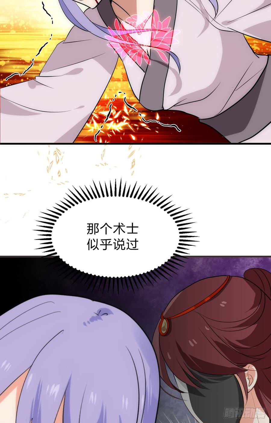第三十一章 防不胜防13