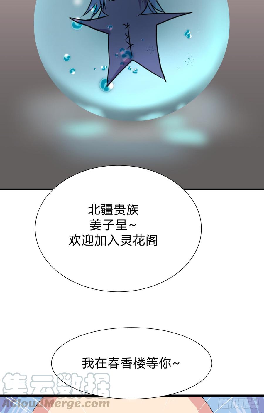 第三十一章 防不胜防20