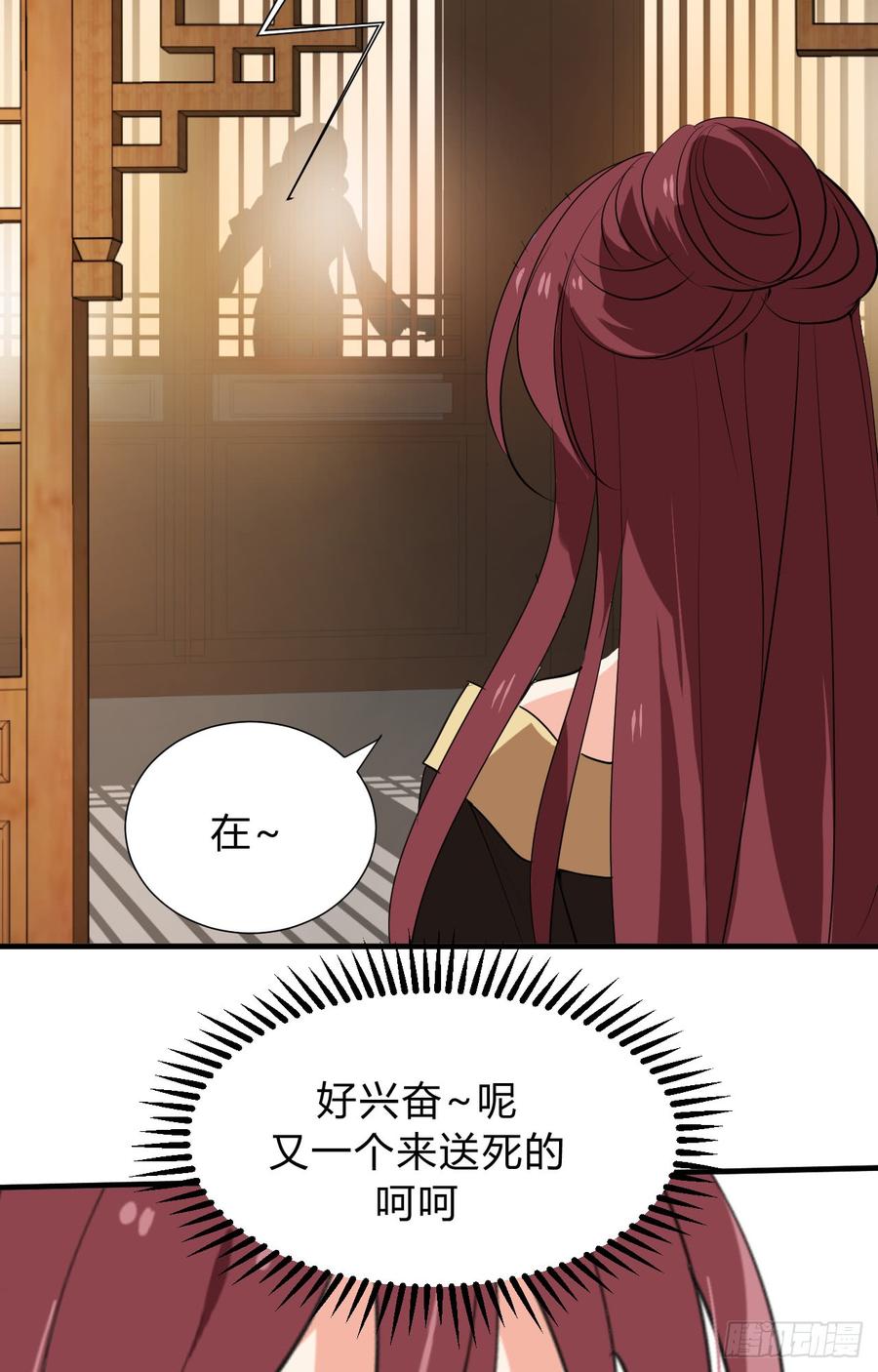 第三十一章 防不胜防23