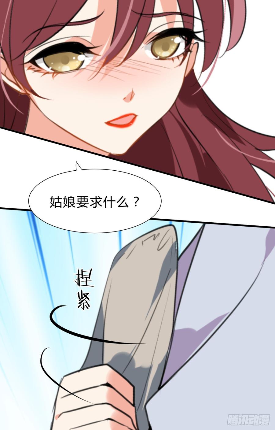 第三十一章 防不胜防24