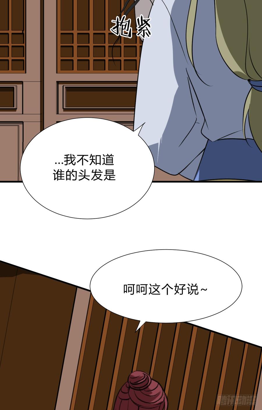 第三十一章 防不胜防26