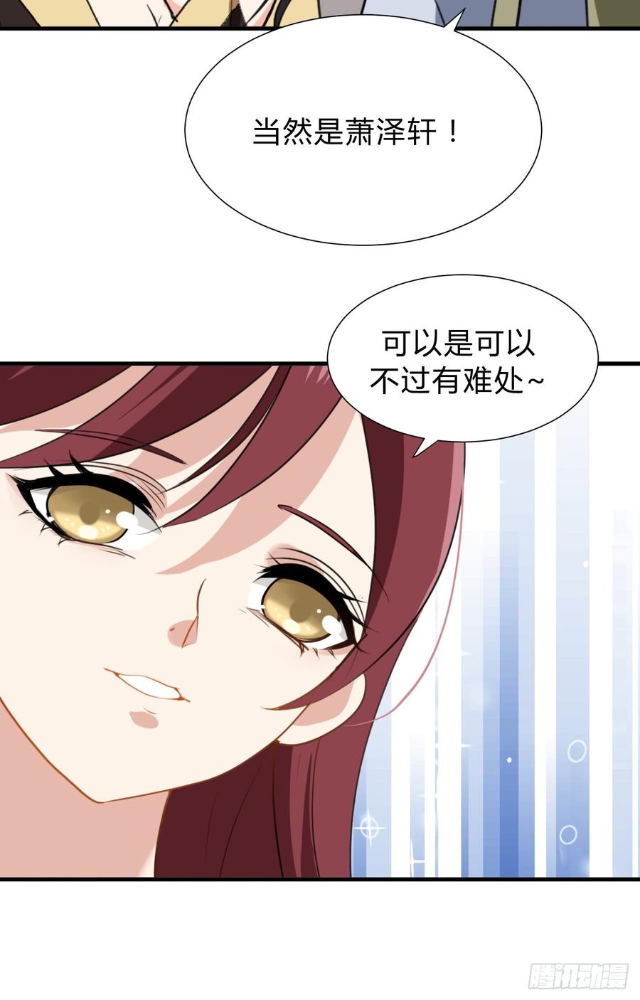 第三十一章 防不胜防29