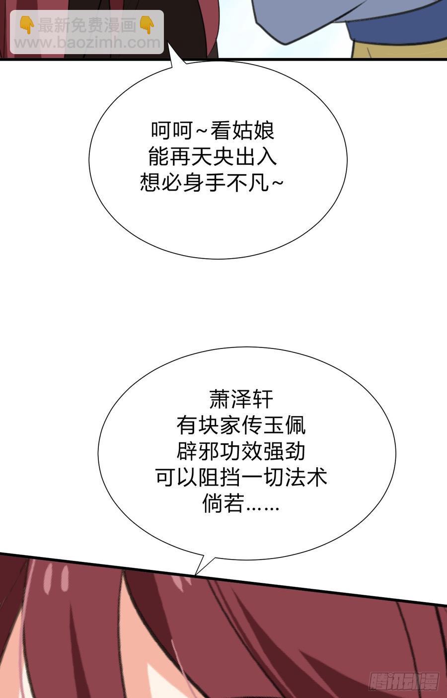 第三十一章 防不胜防31