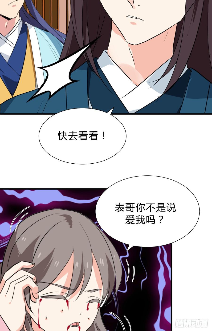 第三十一章 防不胜防37