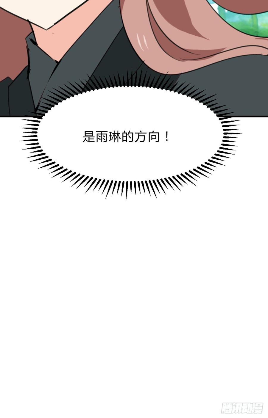 第三十一章 防不胜防44