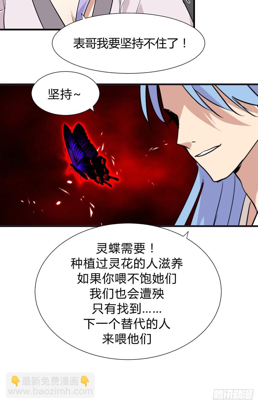 第三十三章 失控2