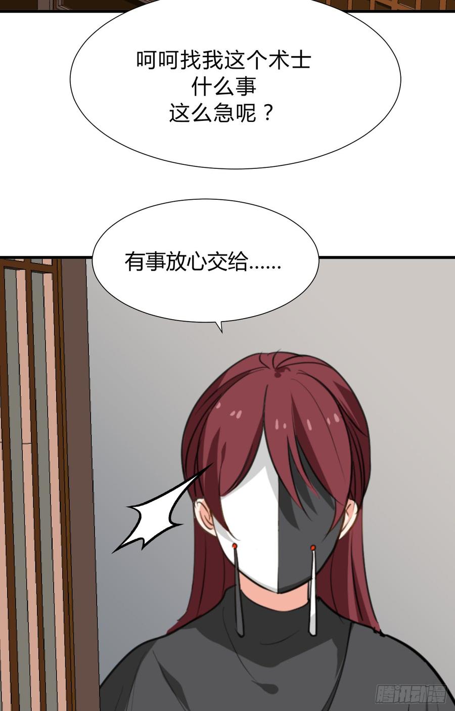 第三十三章 失控23