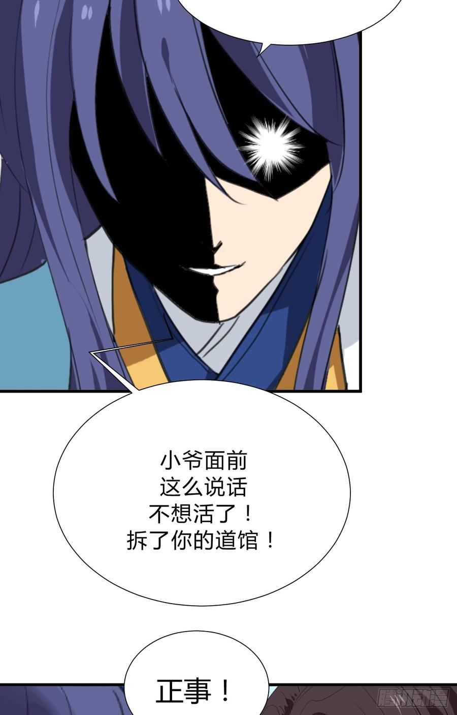 第三十三章 失控27