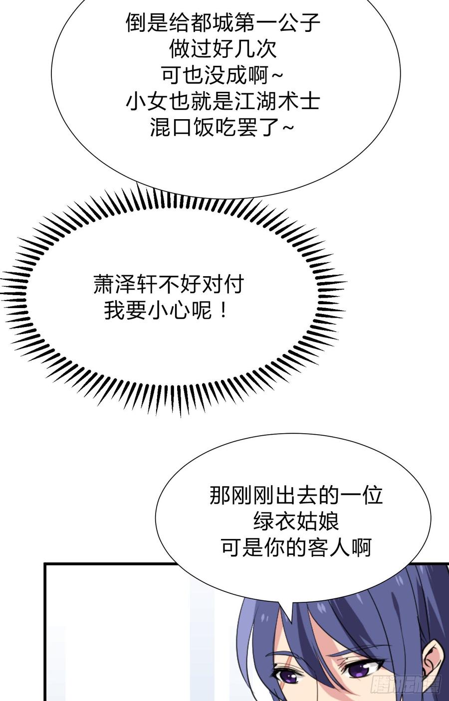 第三十三章 失控31