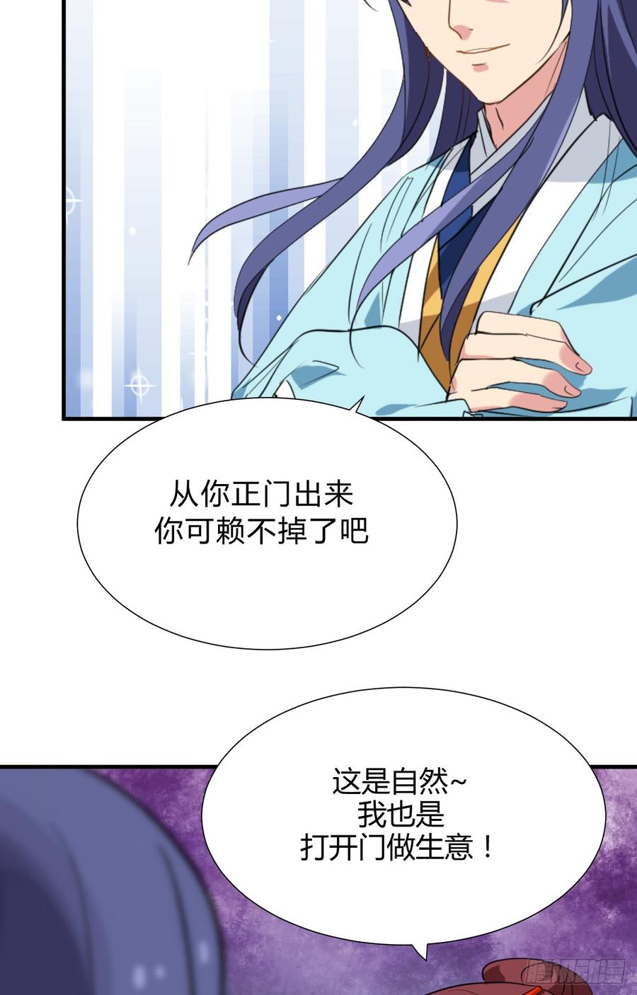 第三十三章 失控32