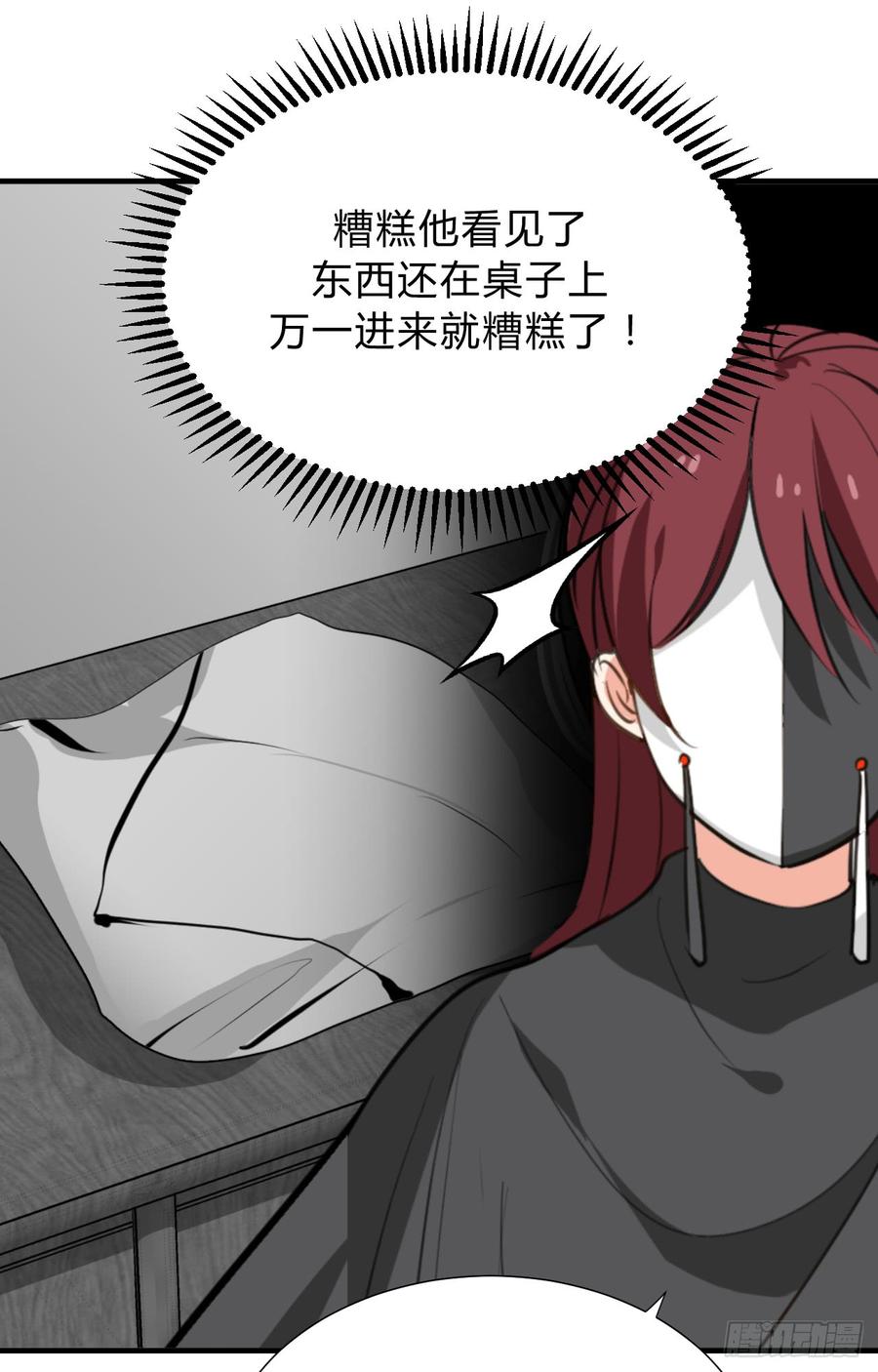 第三十三章 失控37