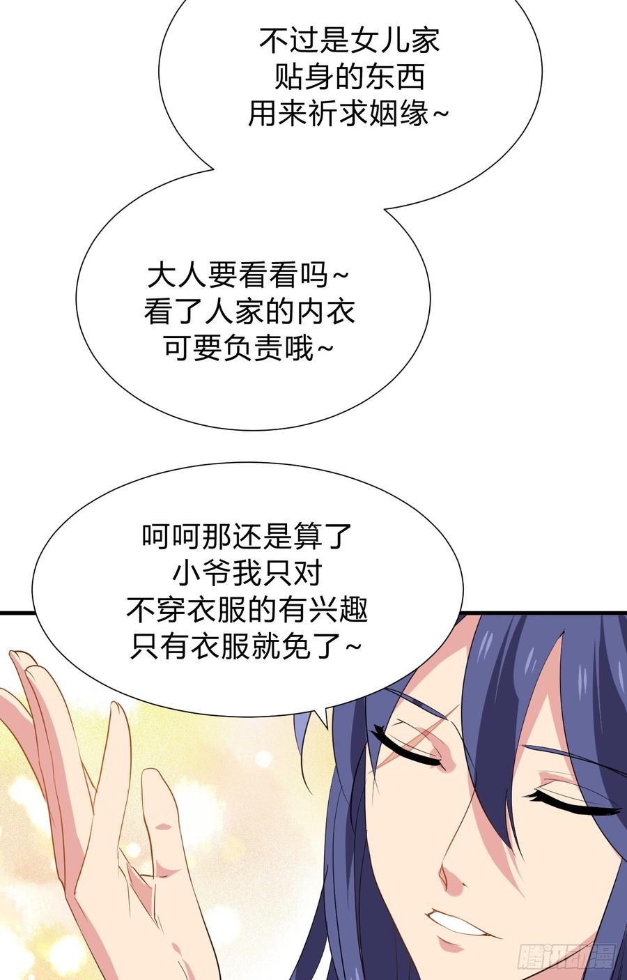 第三十三章 失控38