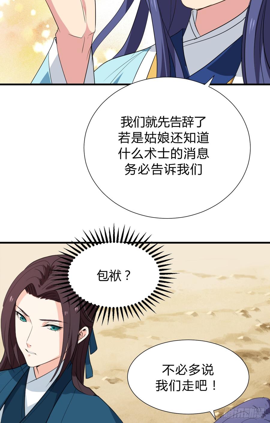 第三十三章 失控39
