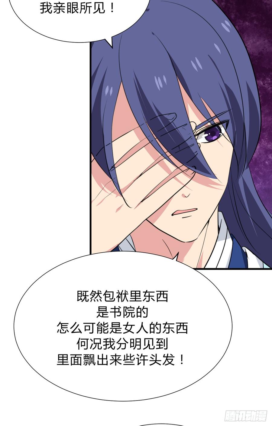 第三十三章 失控43