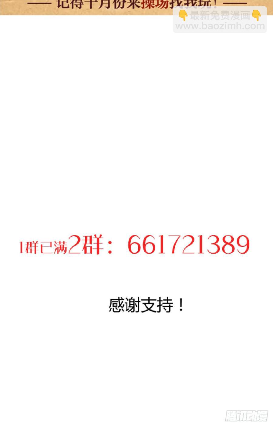 第三十三章 失控47