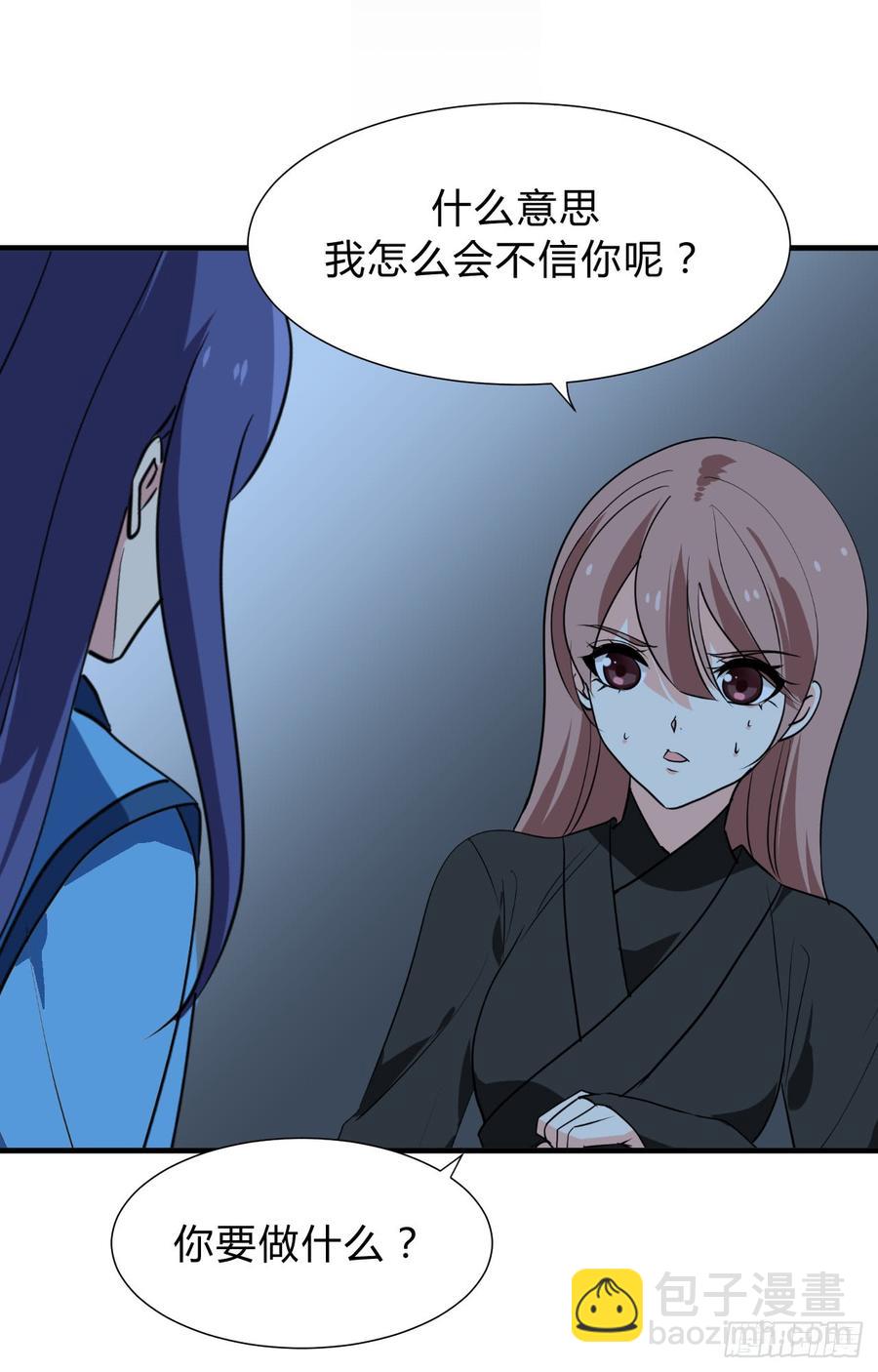 第三十五章 计中计1
