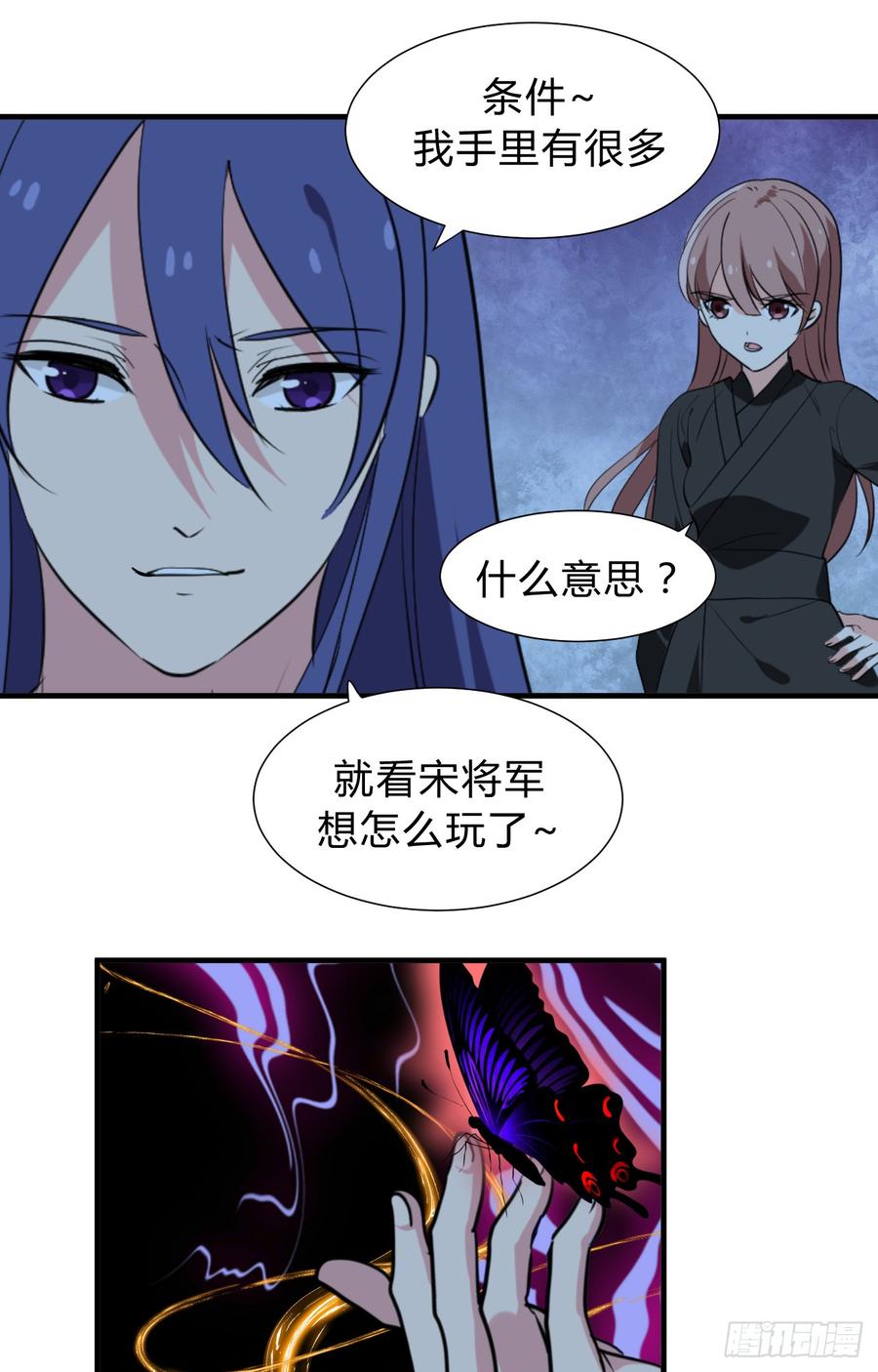 第三十五章 计中计15
