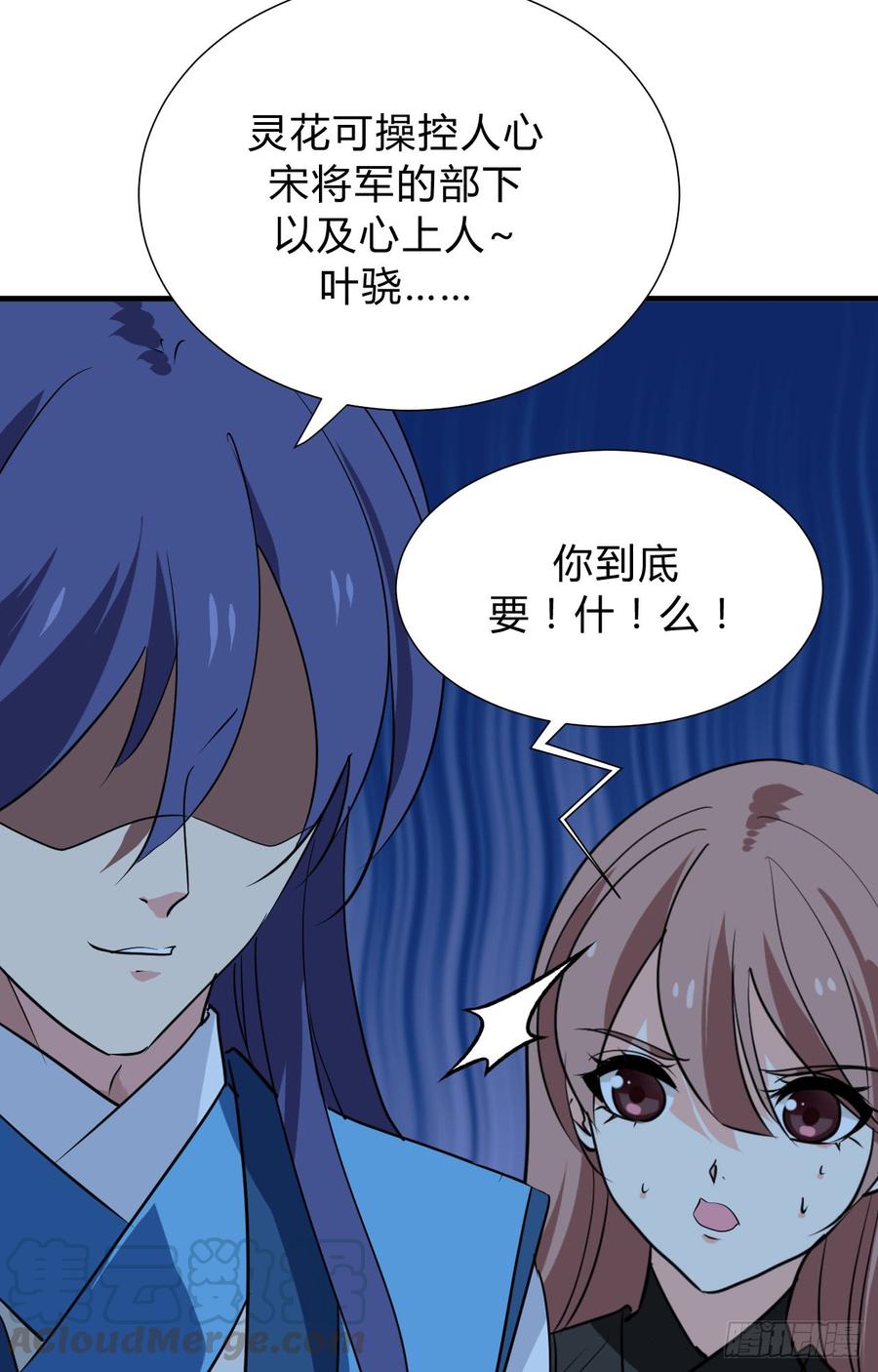 第三十五章 计中计20