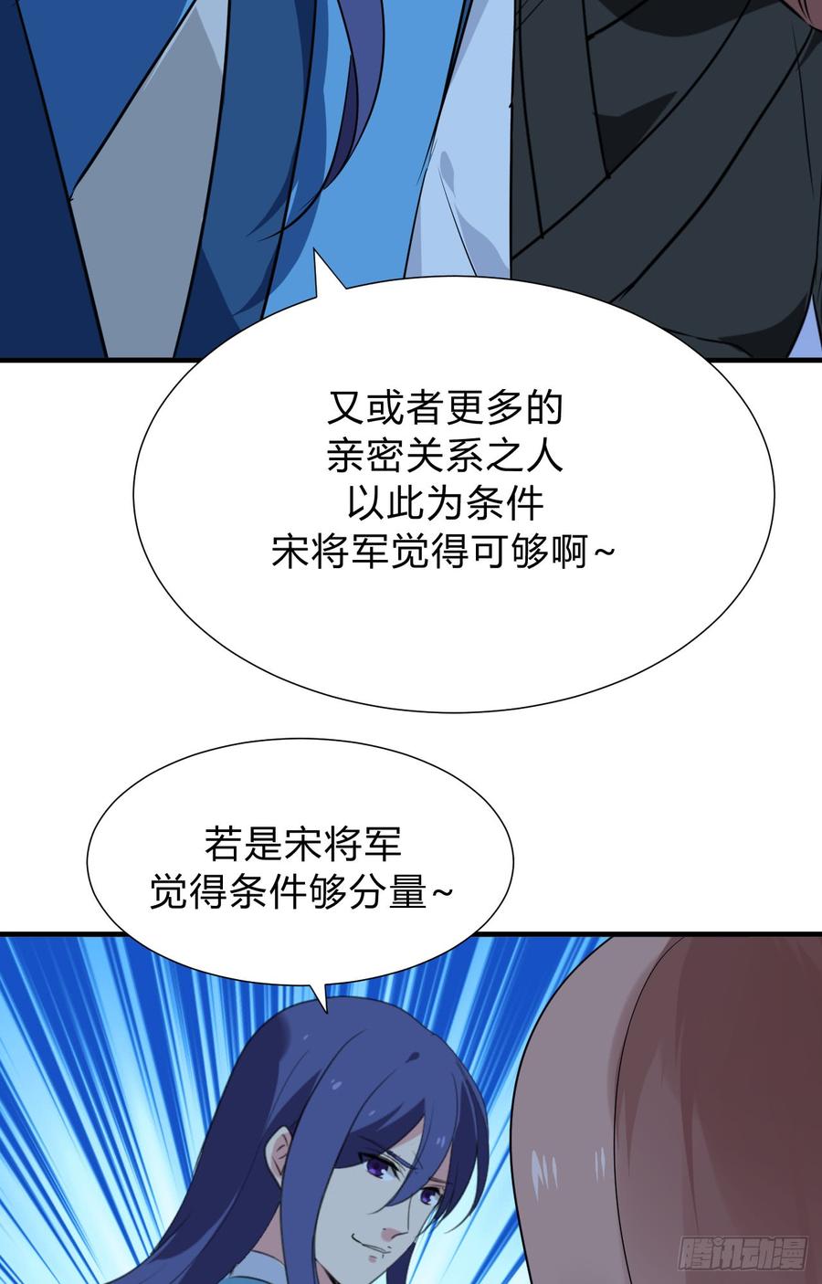 第三十五章 计中计21