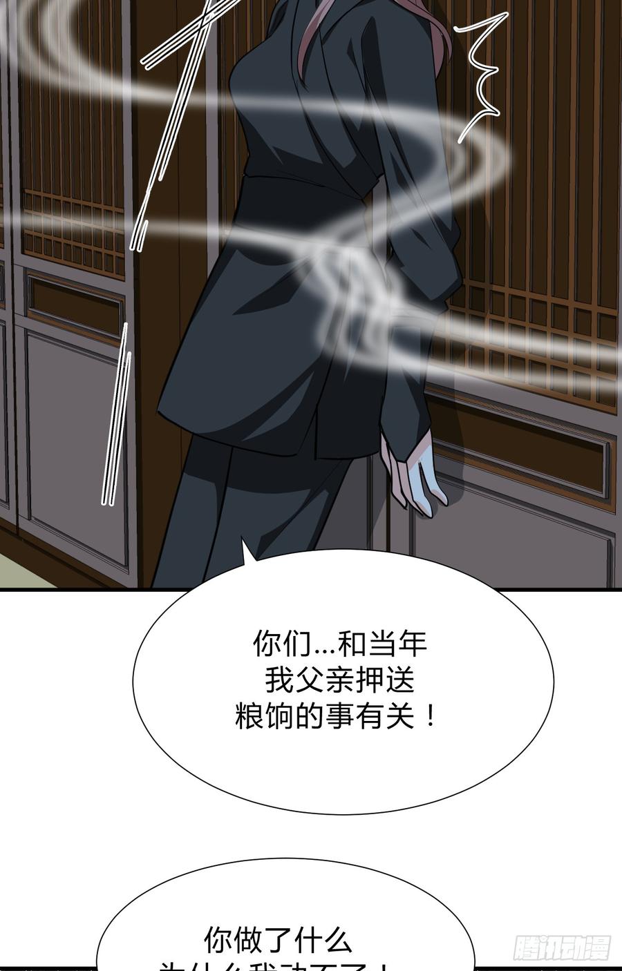 第三十五章 计中计23