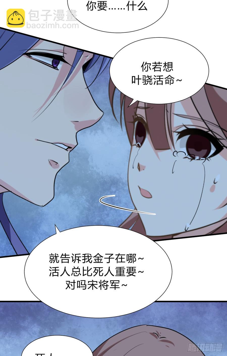 第三十五章 计中计26