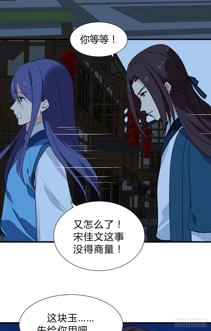 第三十五章 计中计37