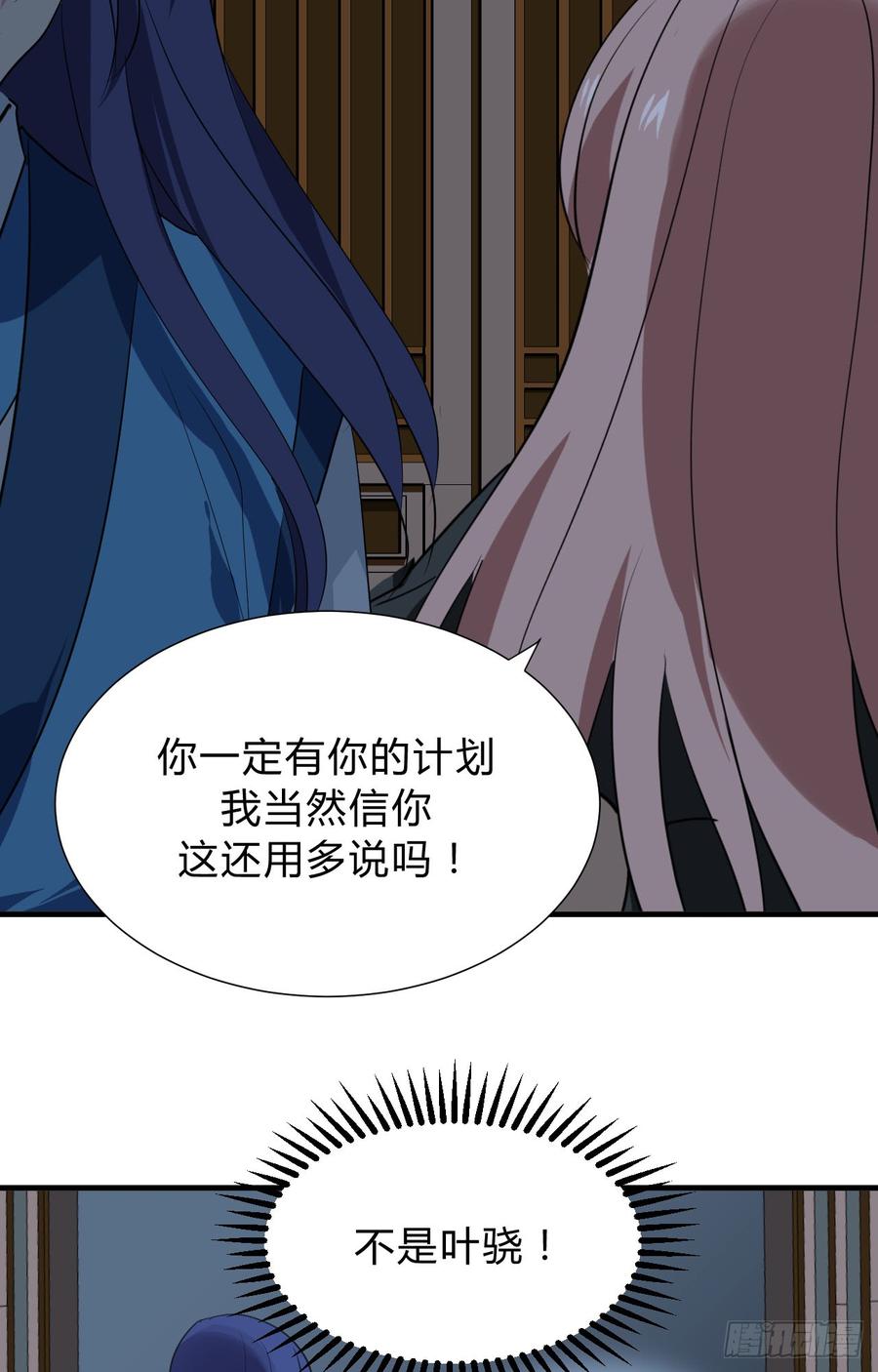 第三十五章 计中计5