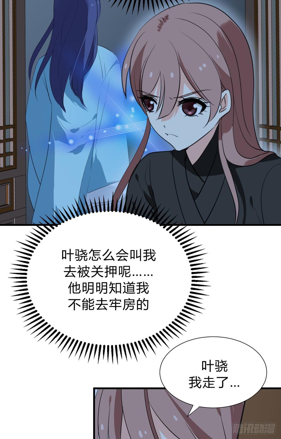 第三十五章 计中计6