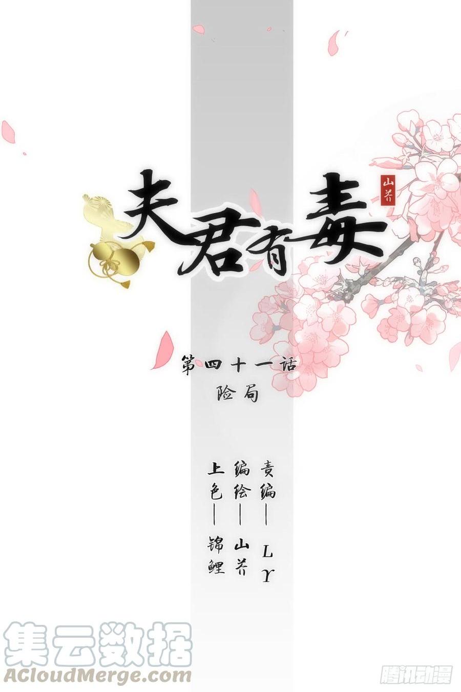 第四十一章 险局0