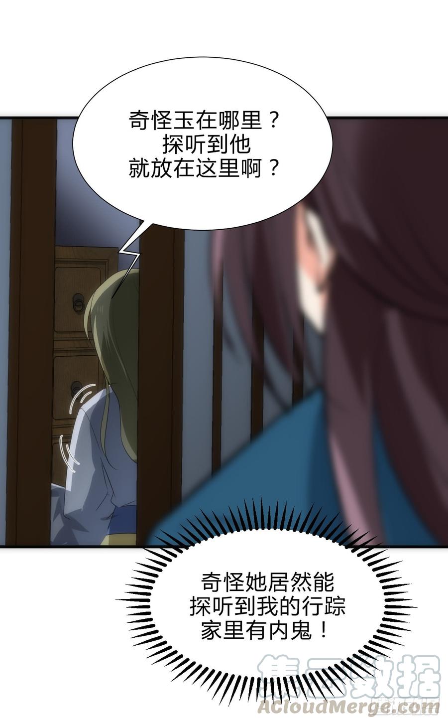 第四十一章 险局10