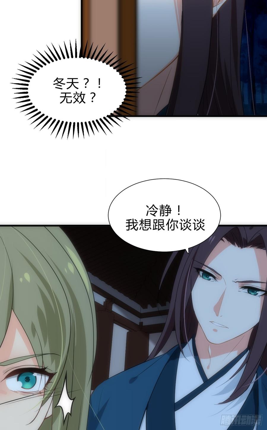 第四十一章 险局12