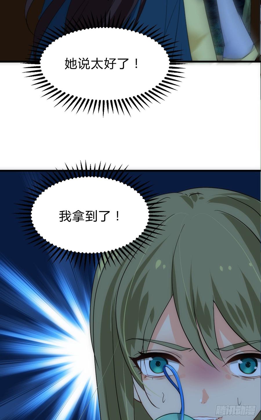 第四十一章 险局19