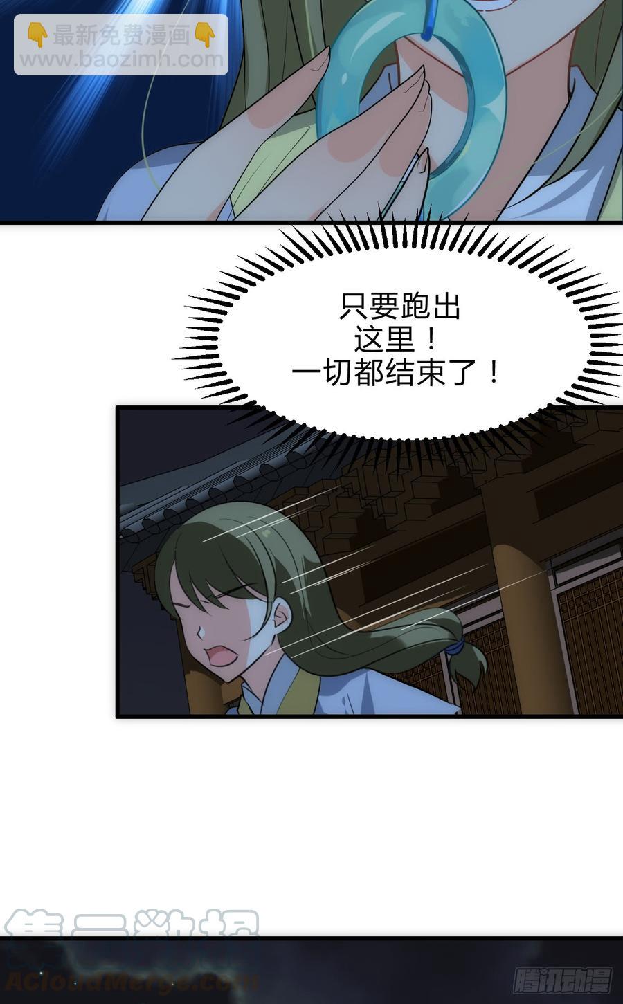 第四十一章 险局20