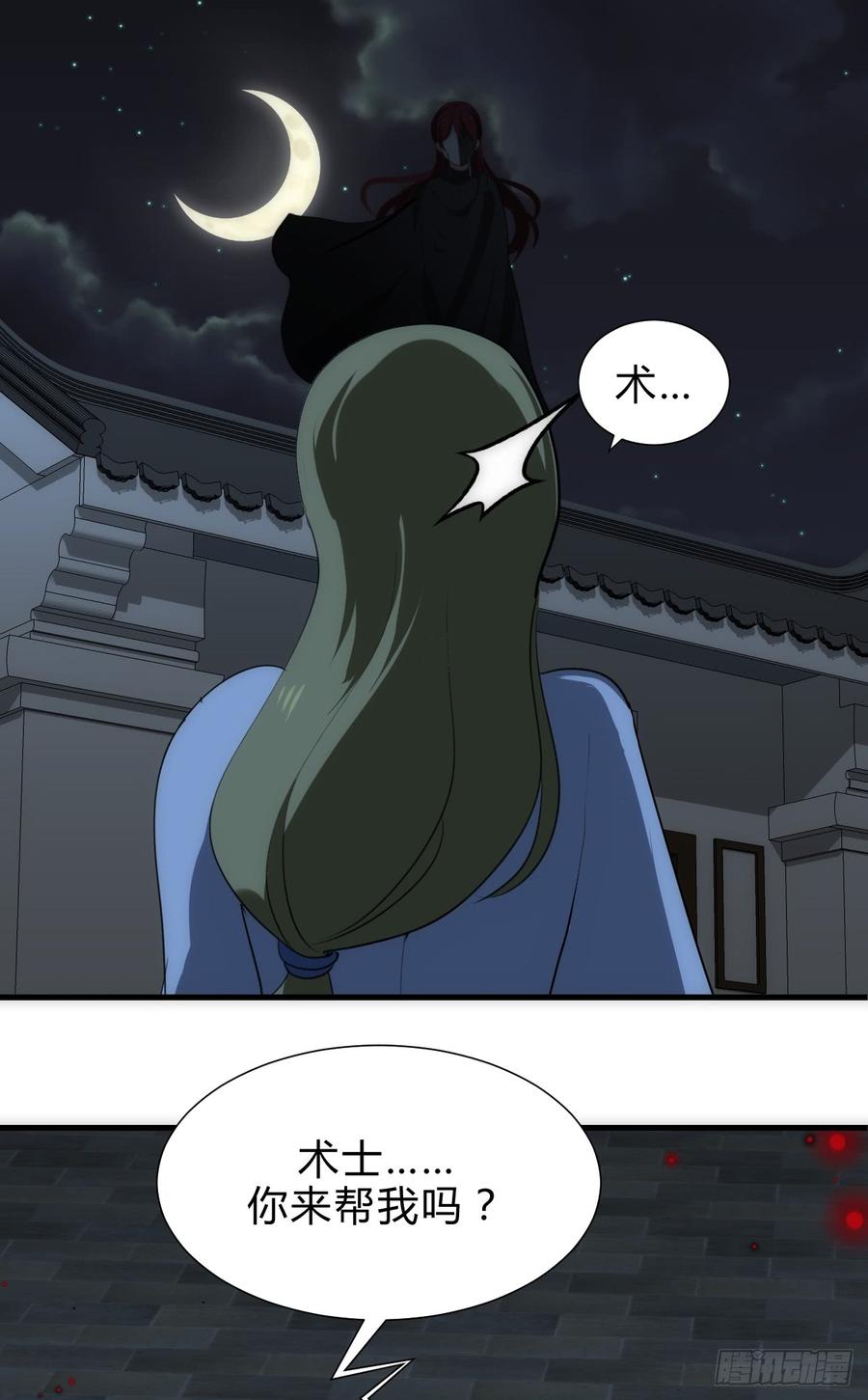 第四十一章 险局21