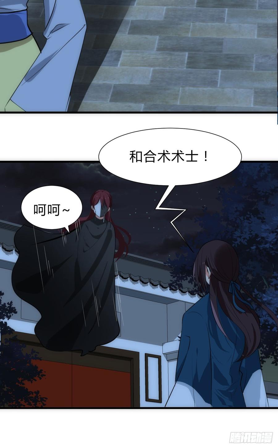 第四十一章 险局26