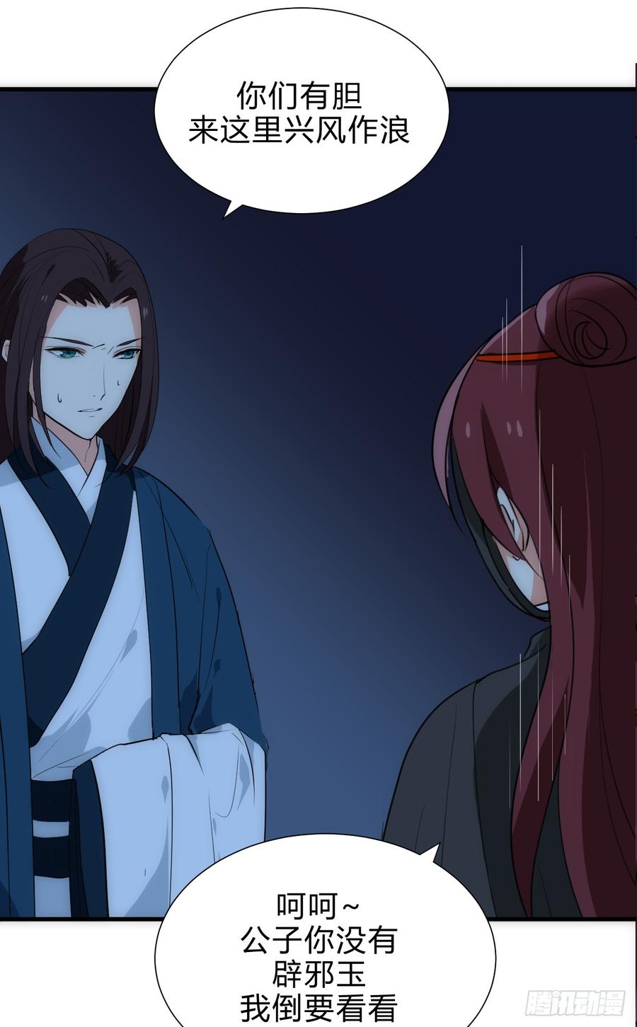 第四十一章 险局27
