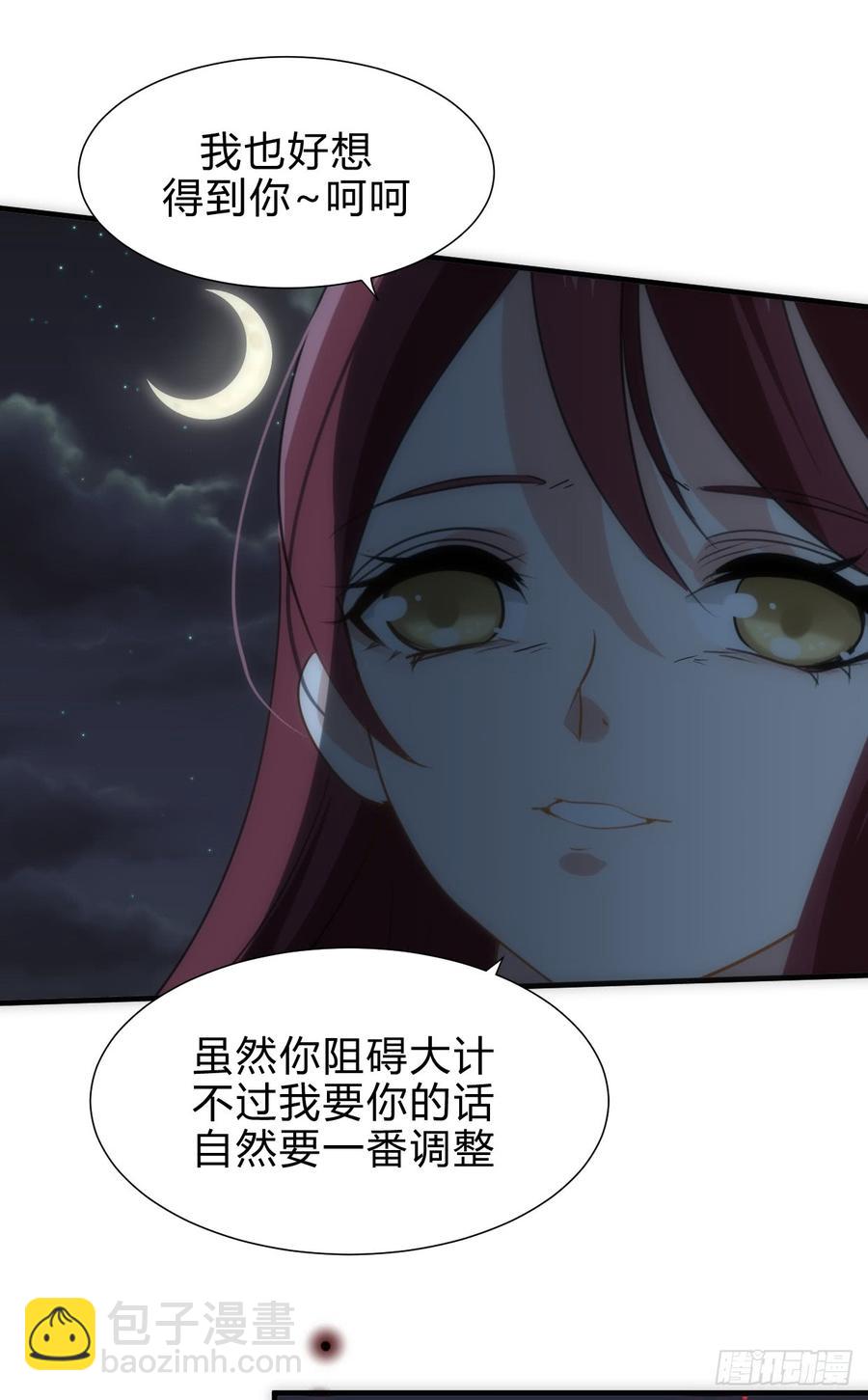 第四十一章 险局6
