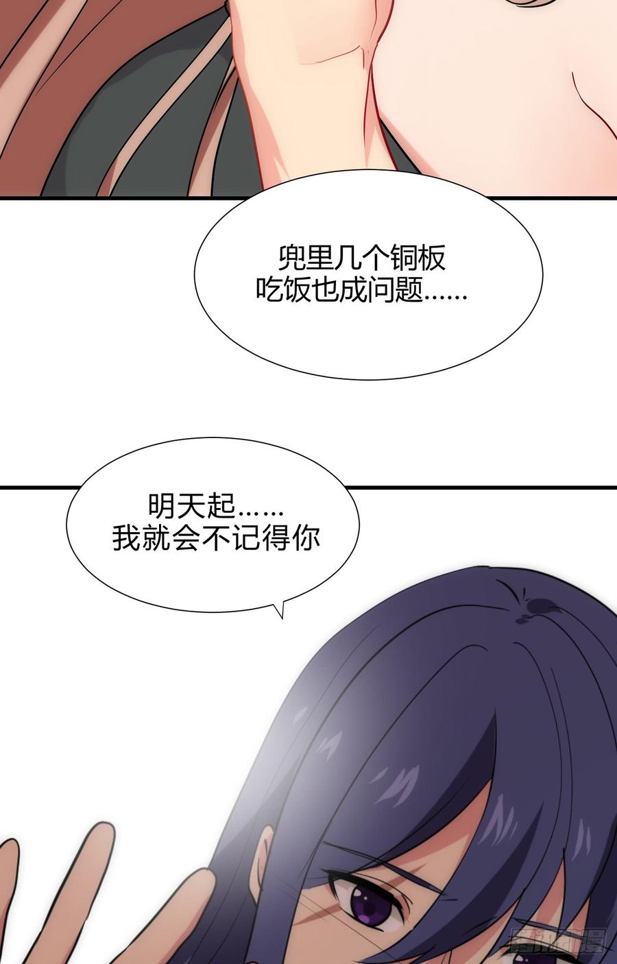 第四十四章 重新开始？！2