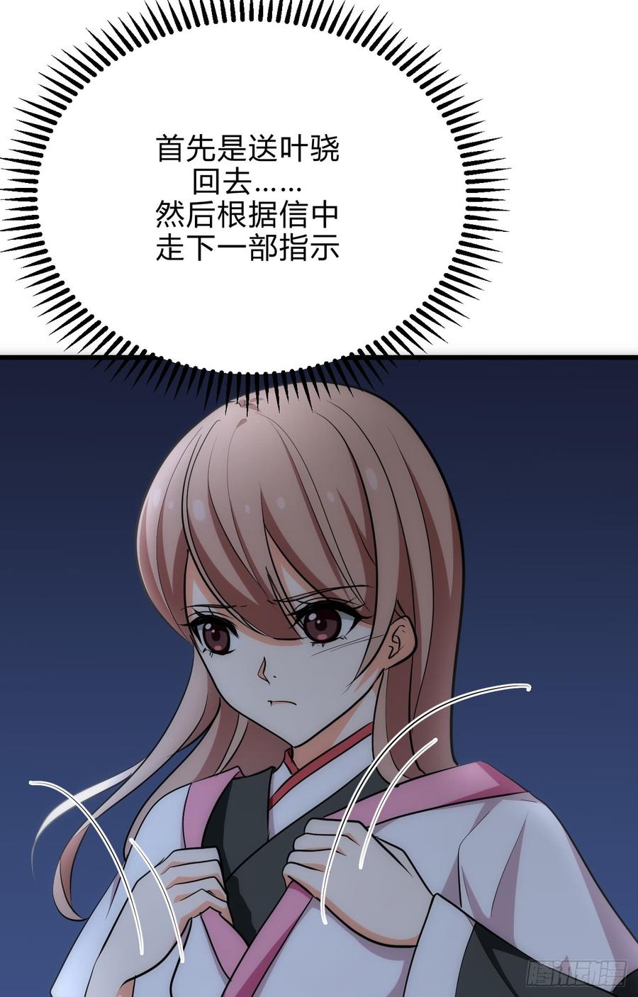 第四十四章 重新开始？！27