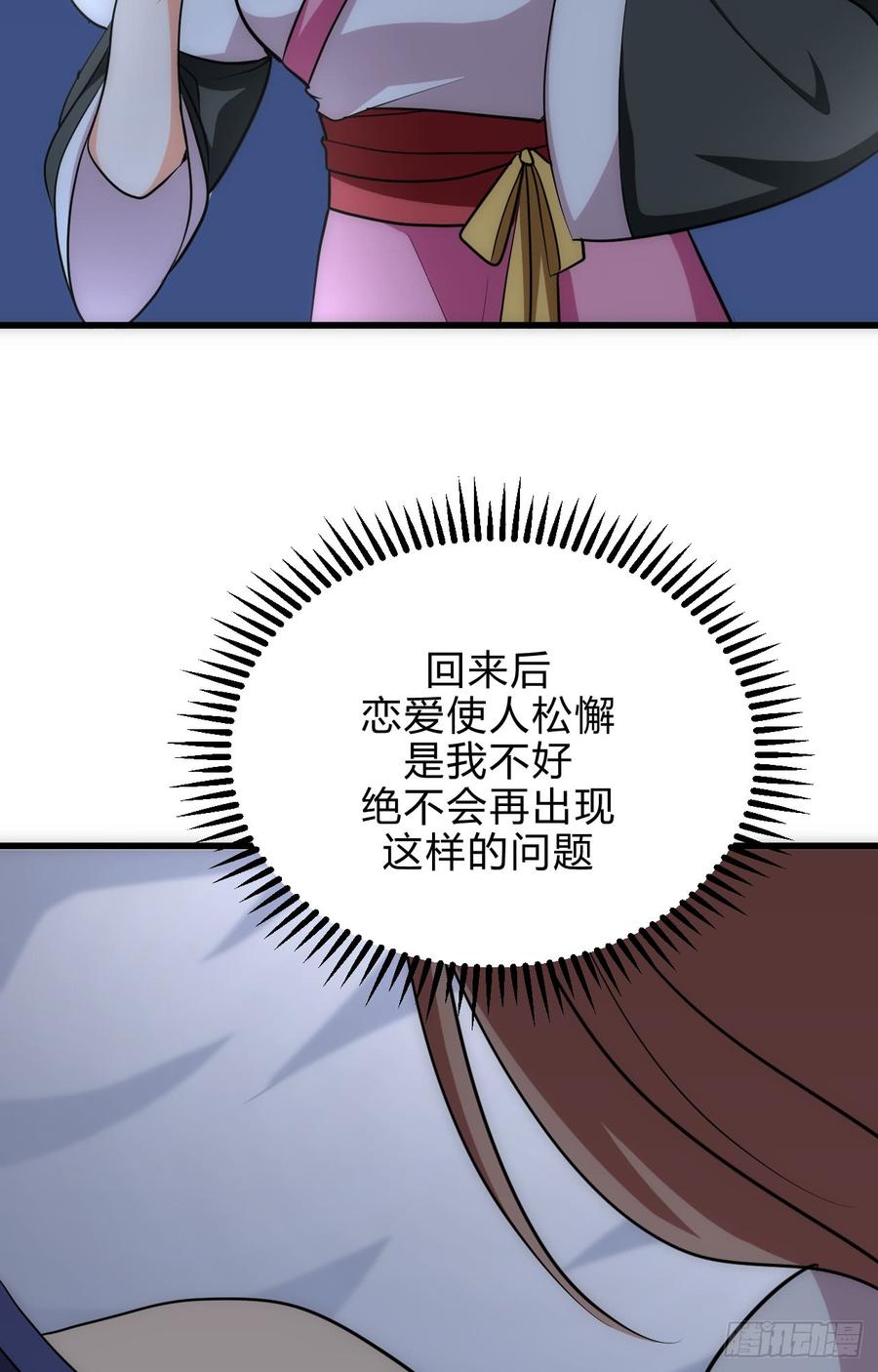 第四十四章 重新开始？！28