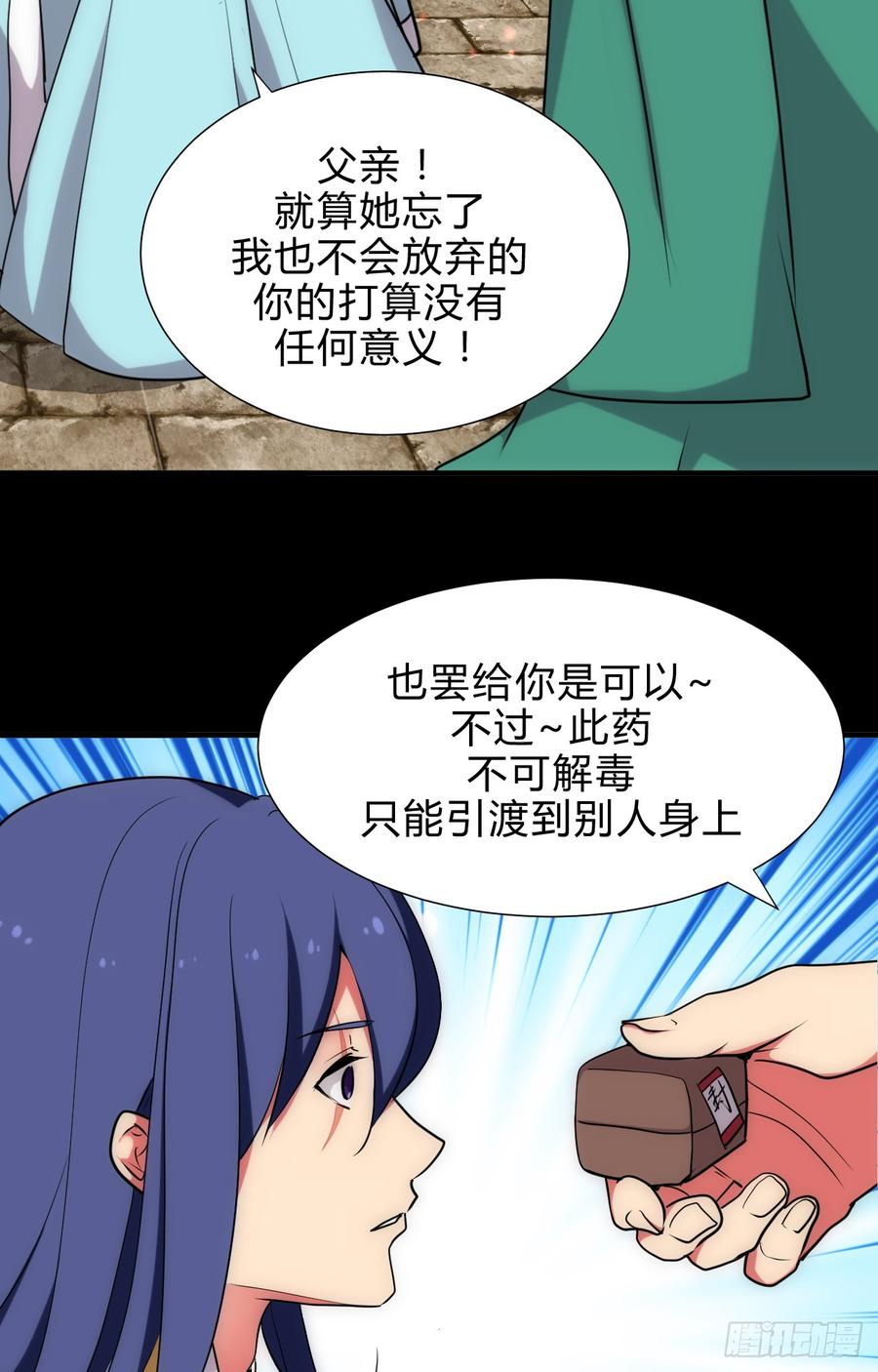 第四十四章 重新开始？！8