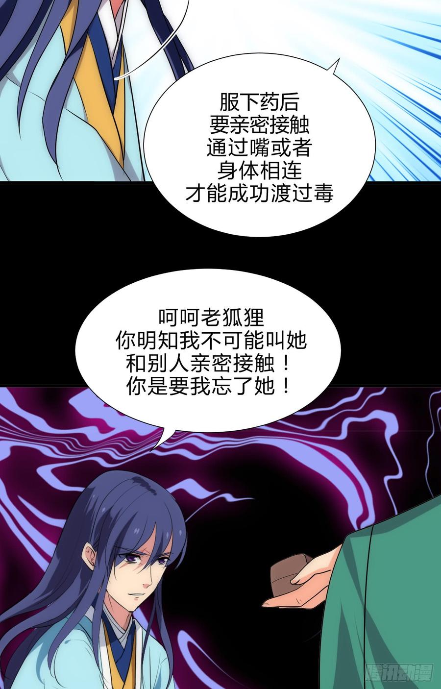 第四十四章 重新开始？！9