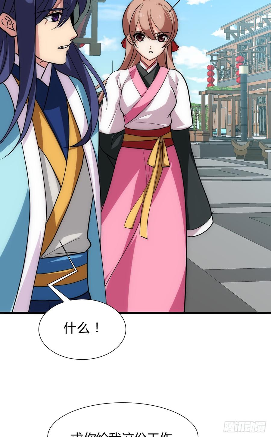 第四十八章 纠缠5