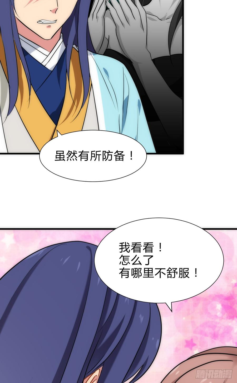第五十四章 难以抗拒7