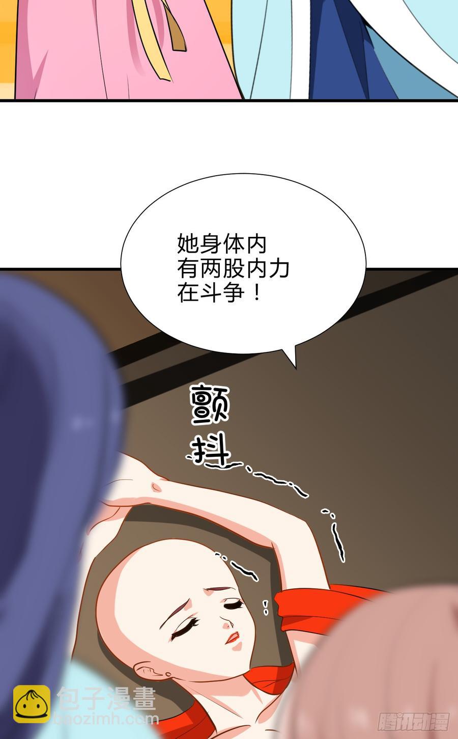 第五十五章 暗算7