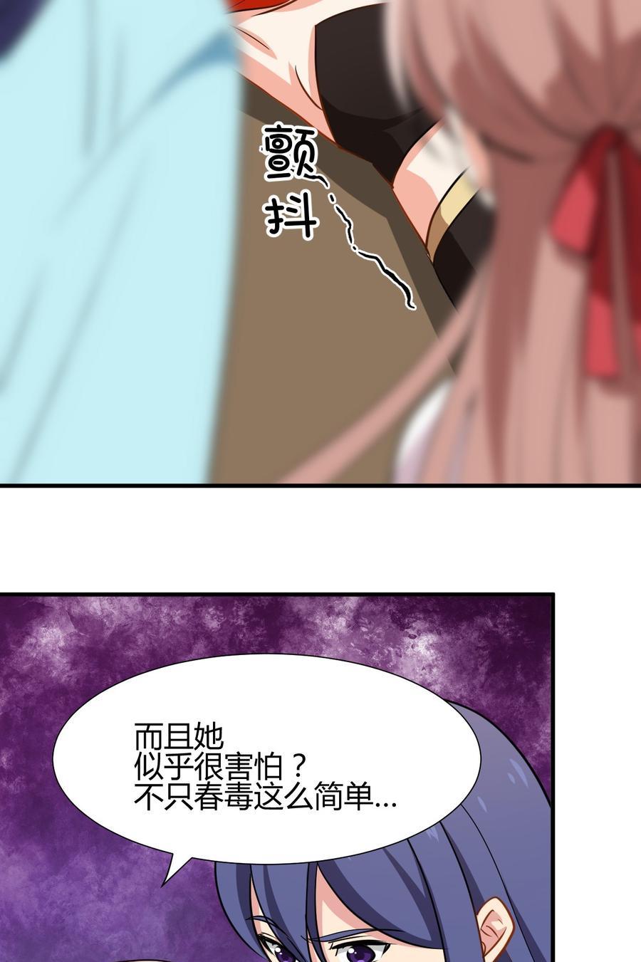第五十五章 暗算8