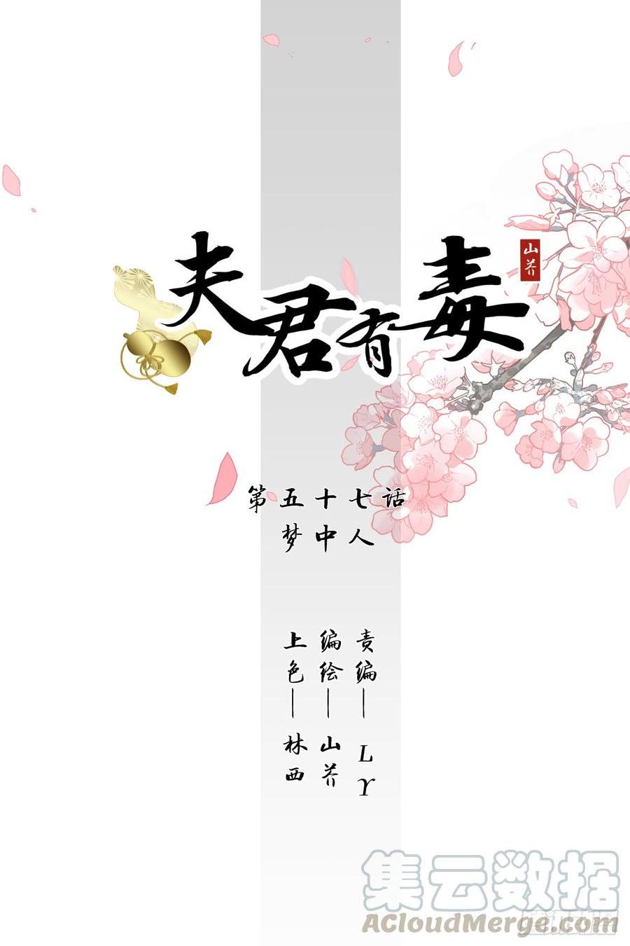 第五十七章 解药0