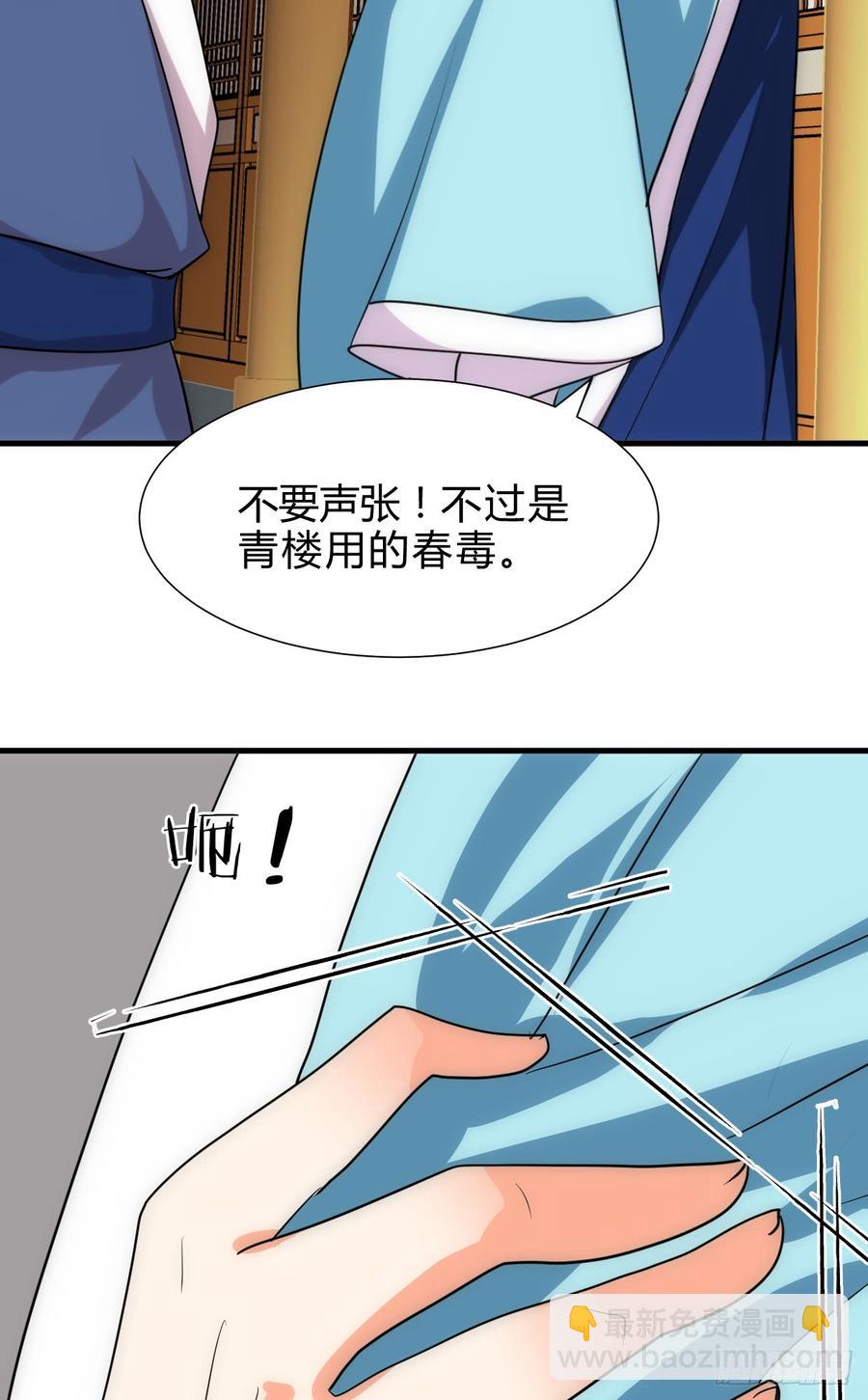 第五十七章 解药2