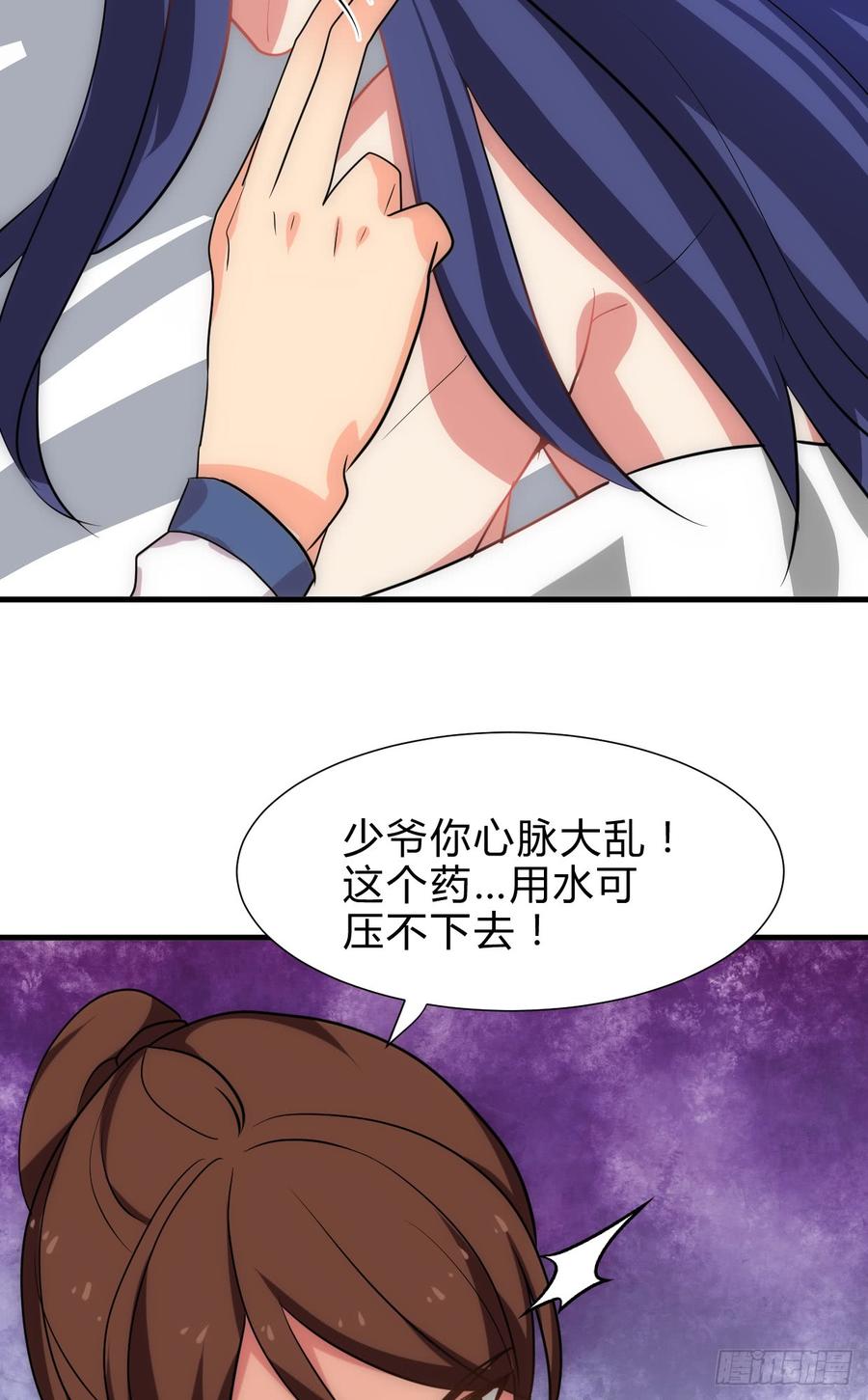 第五十七章 解药7